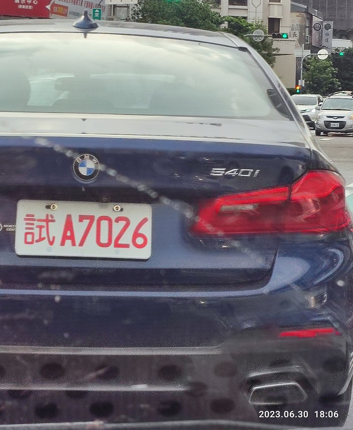 540i 為何還要試車