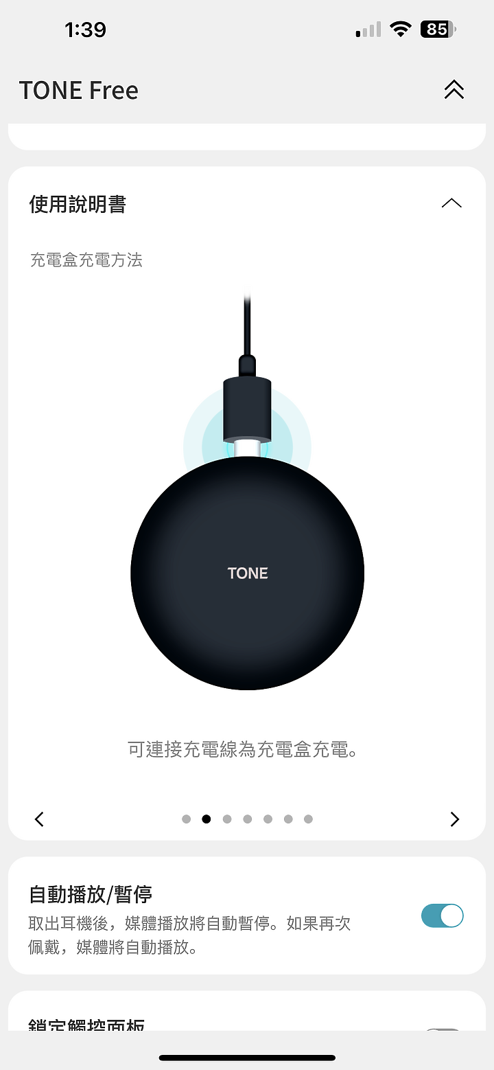 LG TONE Free T90真無線藍芽耳機 小巧體積卻有強大功能 隨時為你帶來最佳美聲～