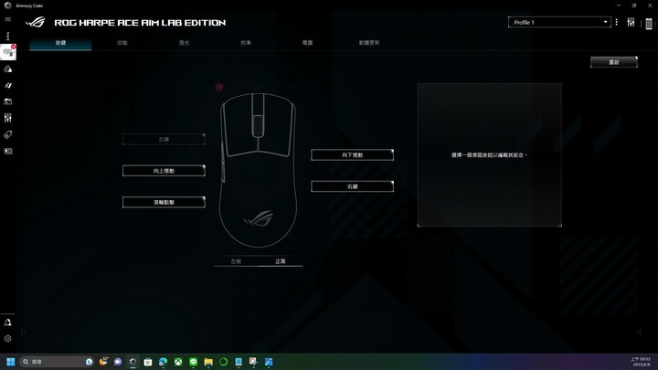 ROG HARPE ACE體驗心得