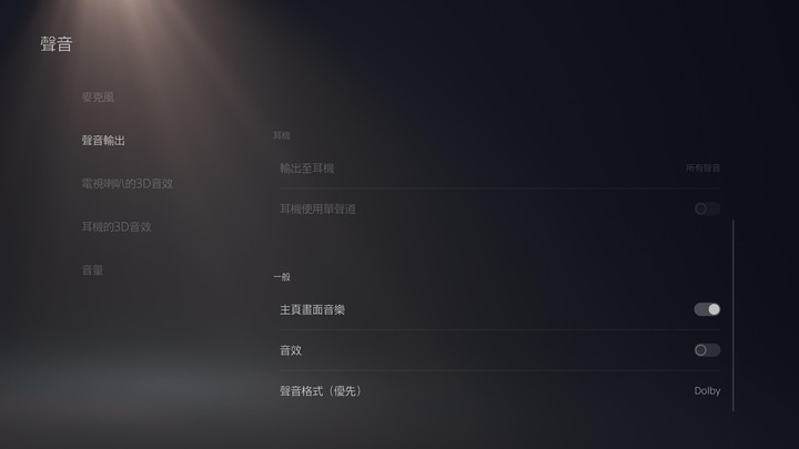 關於Sony HT-A9 +PS5的接法,和遊戲的聲音效果
