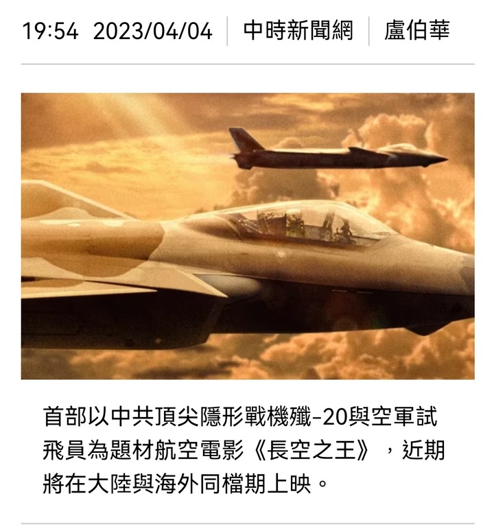 台灣很久沒有軍教片了 ...