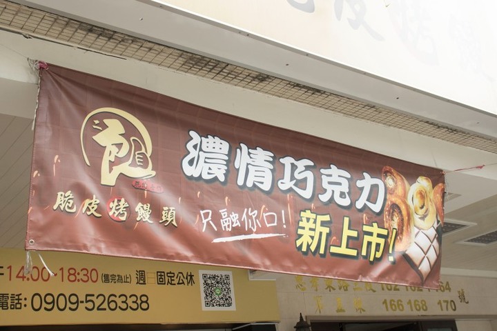 台北超人氣烤饅頭出爐火速秒殺!多層次脆皮口感一試成主顧