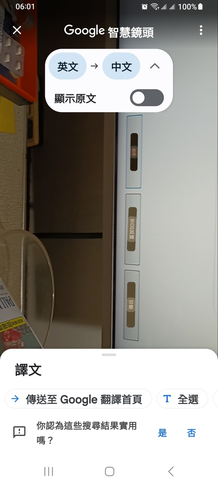 插上電源線會出現這個畫面