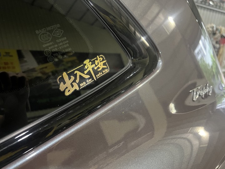MG正式成為我的家人(底盤升級心得)