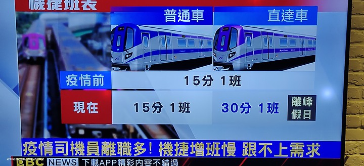 坐機場捷運 女生身體不舒服
