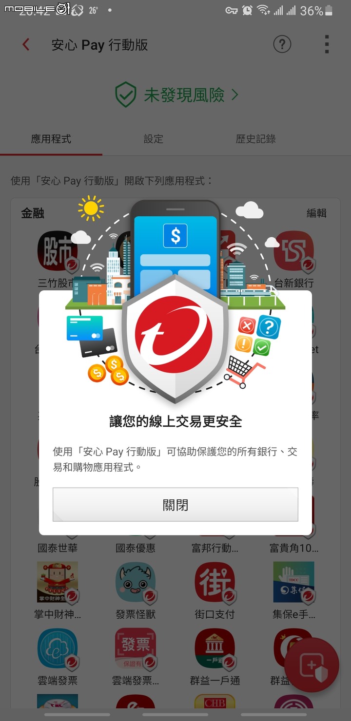 點我看大圖 PC-cillin Pro:防毒防詐●守護個資●安全VPN網路購物超安心