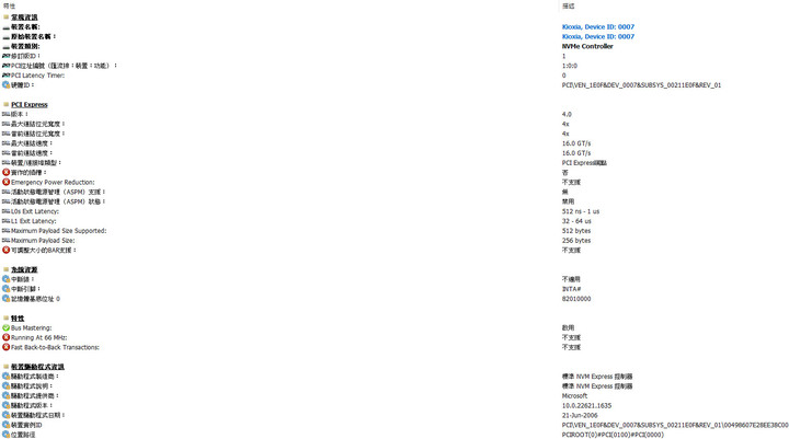 鎧俠 KIOXIA CD6-R U.3 Gen4 NVMe 3.84T SSD簡測