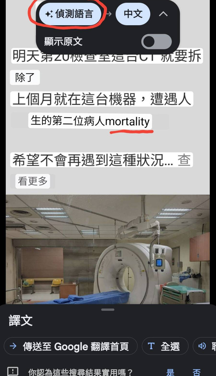 我的GOOGLE翻譯罷工了 何方大神可搭救搭救QQ