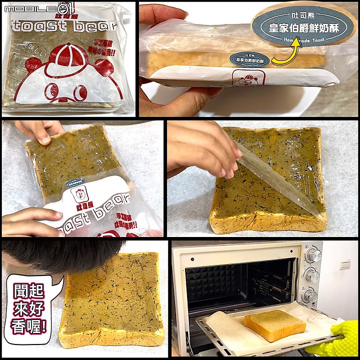 暑假到數計時中，購買減油降糖的獨家特製「白胚芽吐司」囤貨囉！（微波可以加熱更快唷！）