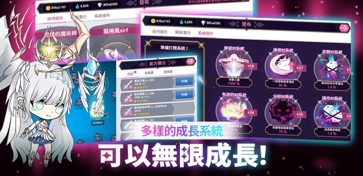 《守護女神:Idle RPG》6月27日 全球正式上市 體驗無限成長和刺激的動作快感 美少女放置型RPG | 智能全息美少女AI守護者!無與倫比的速度感和打擊感!
