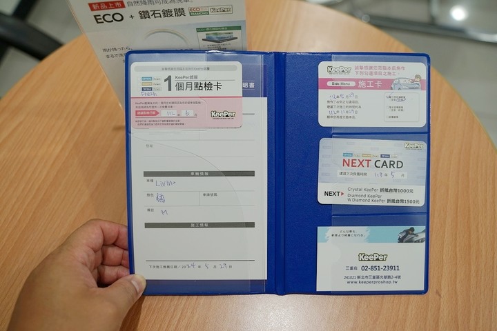 【三重汽車鍍膜推薦】新北手工洗車/內裝清潔好選擇 日本第一汽車美容鍍膜連鎖品牌 KeePer PRO SHOP 三重店