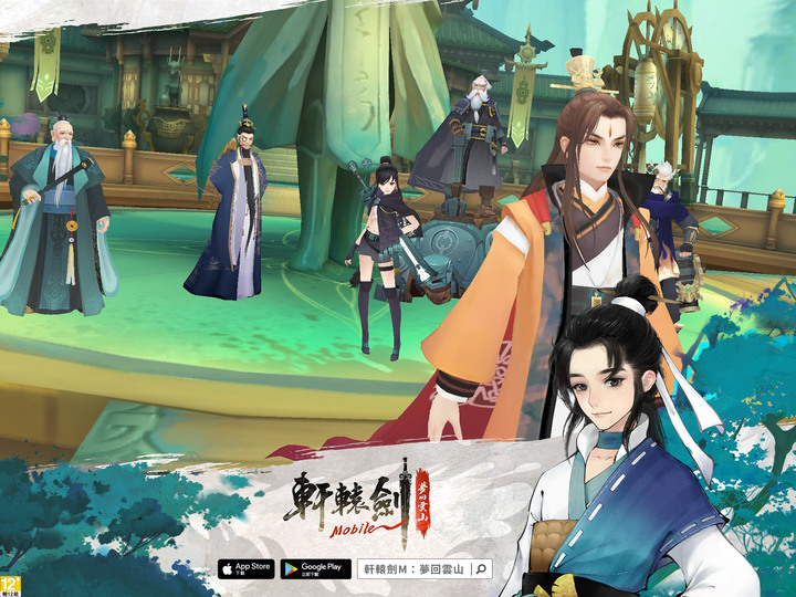 《軒轅劍 M：夢回雲山》軒轅劍 IP 手機新作 6月28日 台港澳 雙平台上架 | 禮包碼：XUANYUAN888 | 承襲《軒轅劍參：雲和山的彼端》與《軒轅劍參外傳：天之痕》經典劇情