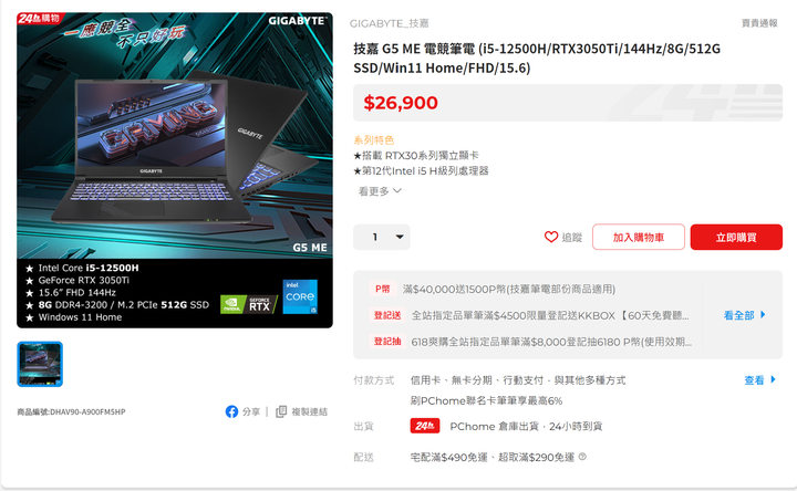 大學生預算25000左右的筆電
