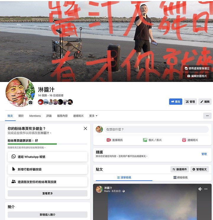 雲林街頭藝人與電器行二代接班