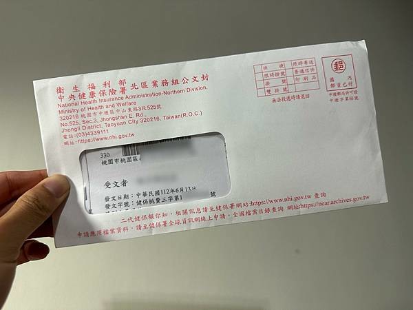 【健保給付補貼教學】出國看醫生怕貴?可回台申請健保核退!