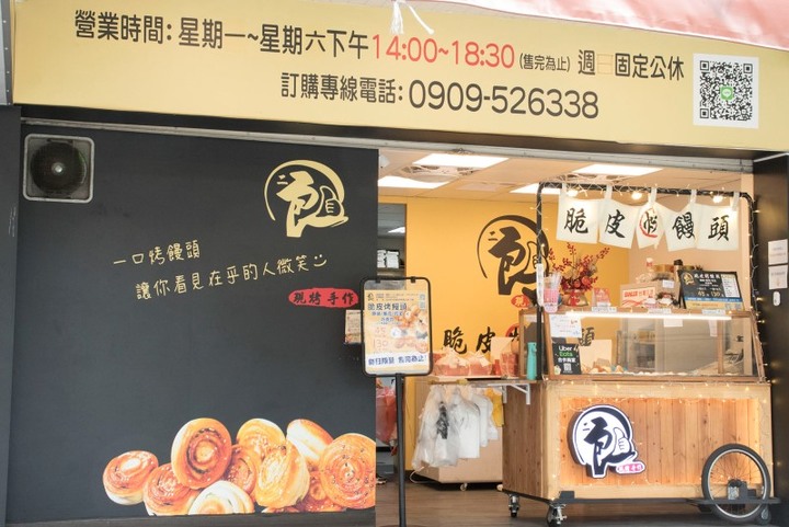 台北超人氣烤饅頭出爐火速秒殺!多層次脆皮口感一試成主顧