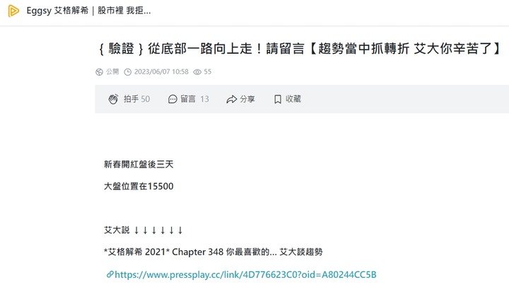 Eggsy 艾格解希｛時間是艾大的好朋友｝驗證 從底部一路向上走！