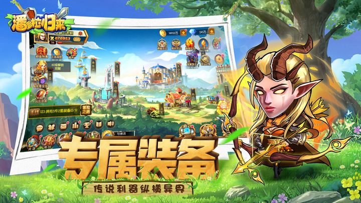 《潘多拉歸來》歐美魔幻 Q 版放置卡牌手遊 6月12日 正式上線 | 高燃策略卡牌搭配 海量英雄羈絆相隨