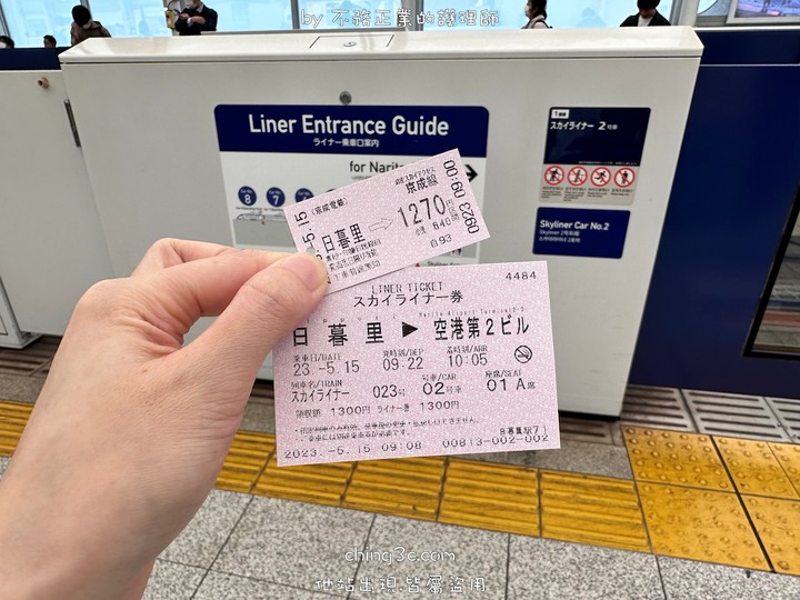 [不務正業護理師趴趴走]關於 JR 東日本鐵路周遊券 2023 年使用與前往日光、機場交通的二三件小事
