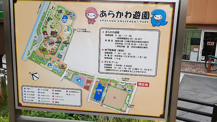 2023 日本東京 8天7夜 (2023/4/23 ~ 4/30) 4/24 第二天 都電荒川電車線+巢鴨商店街+鬼子母神堂+早稻田大學