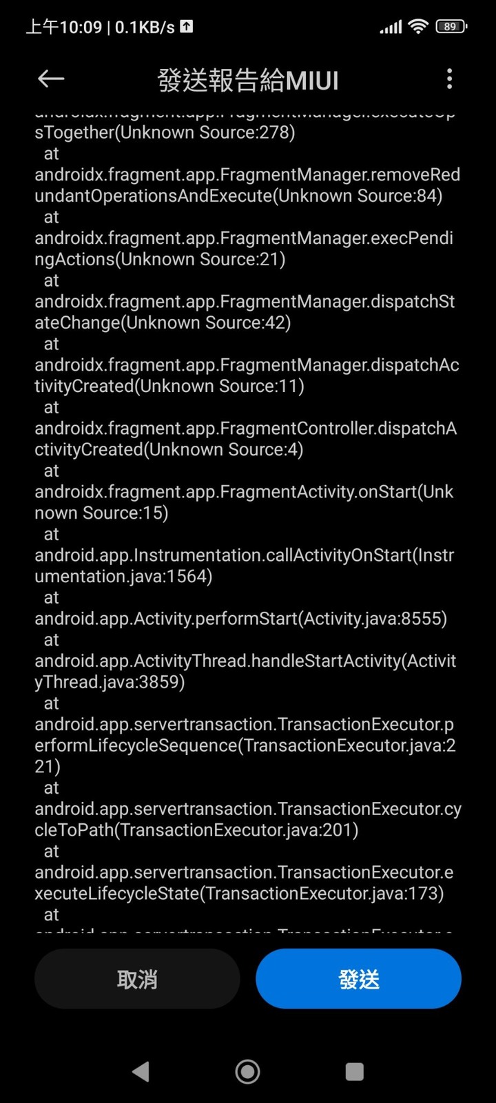求救 更新MIUI14後 整支手機完全沒有聲音