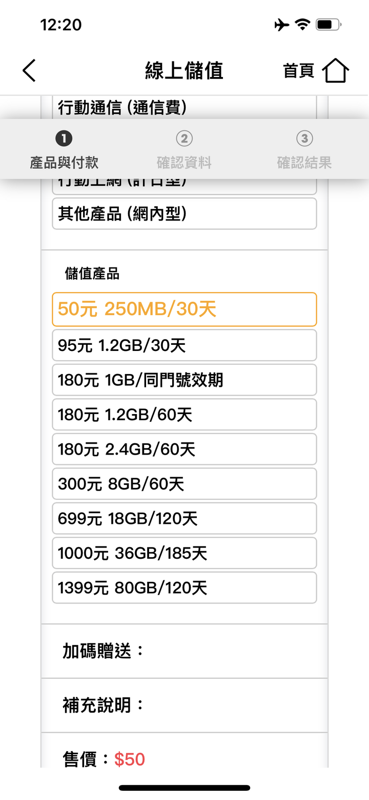 台哥預付 自體循環