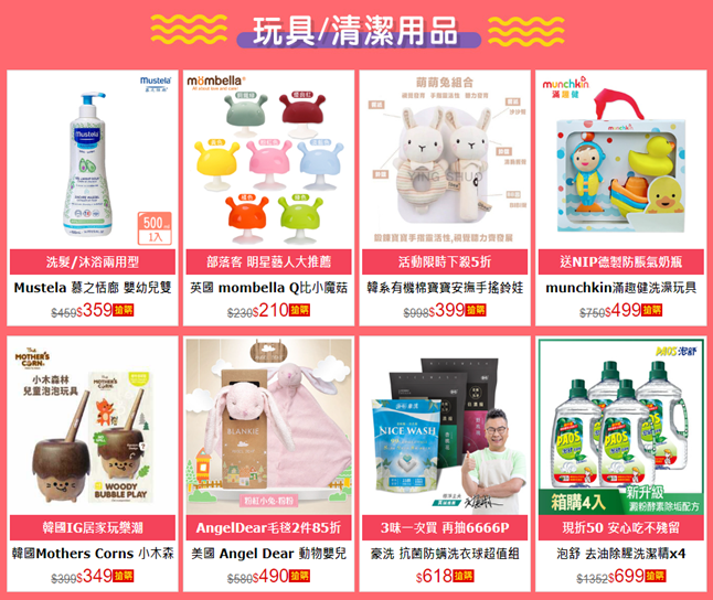 媽咪們618有什麼必買口袋名單嗎？