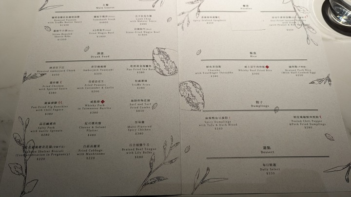 一碗250元的滷肉飯, 以及一場遲來四十年的同學會的聚餐餐廳 - 小後苑Backyard Jr.大直店