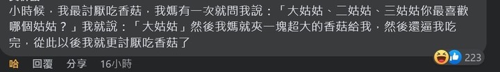 有被爸媽套路的經驗嗎?