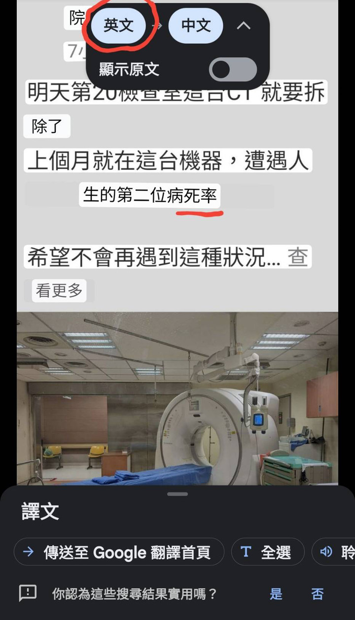 我的GOOGLE翻譯罷工了 何方大神可搭救搭救QQ