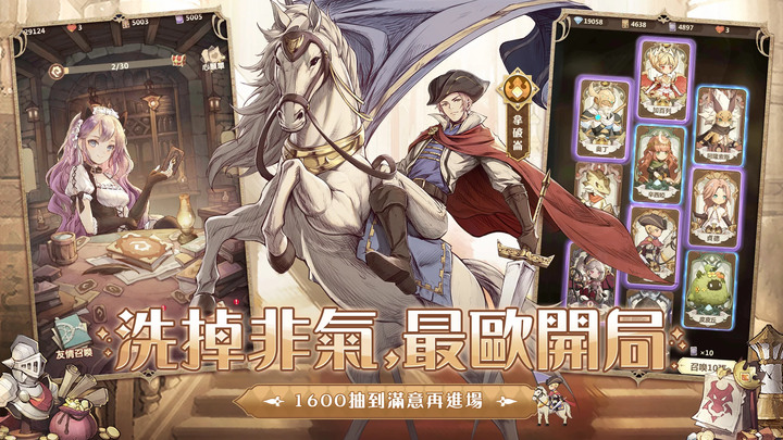 《SS：光之編年史》鬆のS級！冒險気持ちいい！ 登入1600抽 先抽到爽再開局！| 三上悠亞代言 中世紀繪本冒險 RPG 手遊 6 月 28 日雙平台正式上線