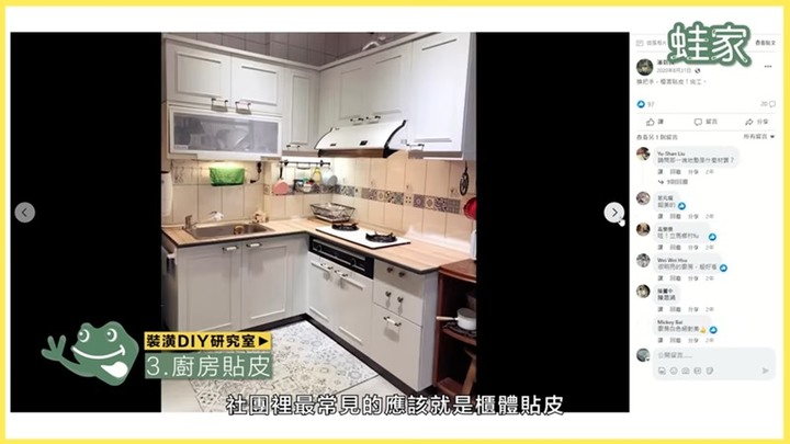 租屋族、新手也能動手改造！精選5個DIY妙招，輕鬆完成電箱美化、廚房貼皮