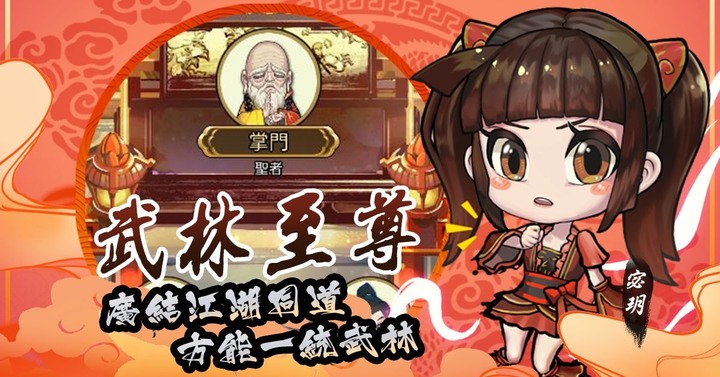 《天命奇御:遠征》6月20日 雙平台正式上線 國產沉浸式武俠手機遊戲 | 休閒放置 輕鬆修行 不氪不肝也能當大俠 | 武學千萬 自成一派 闖蕩江湖 機遇奇緣 武林至尊 誰與爭鋒
