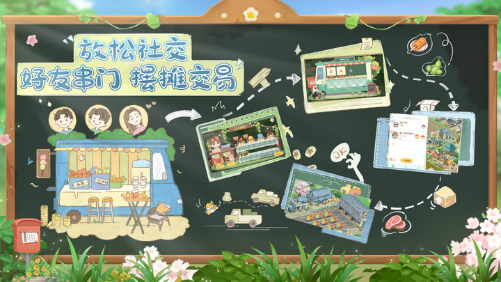 《嚮往的生活》芒果TV 官方出品 田園治愈系模擬經營手遊 6月6日 正式上線 | 自由建設 打造心中專屬桃源 畜牧耕種 種田種樹養雞養牛 萌寵相伴 美味解鎖