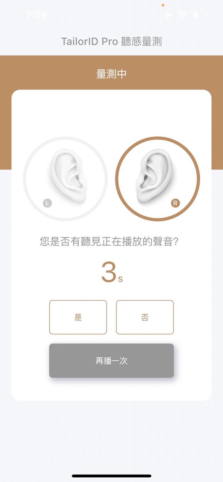 一個出門不會尷尬的輔聽器耳機 xround hear
