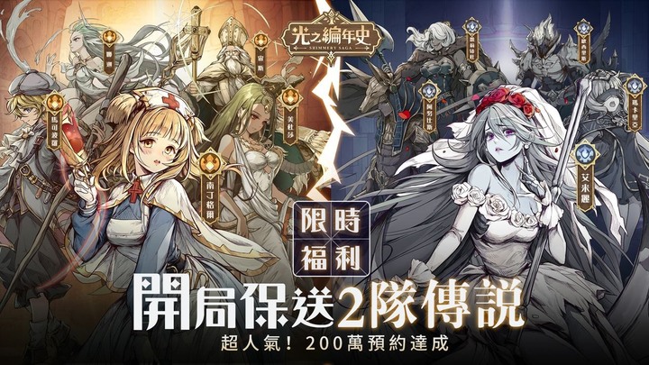 《SS：光之編年史》鬆のS級！冒險気持ちいい！ 登入1600抽 先抽到爽再開局！| 三上悠亞代言 中世紀繪本冒險 RPG 手遊 6 月 28 日雙平台正式上線