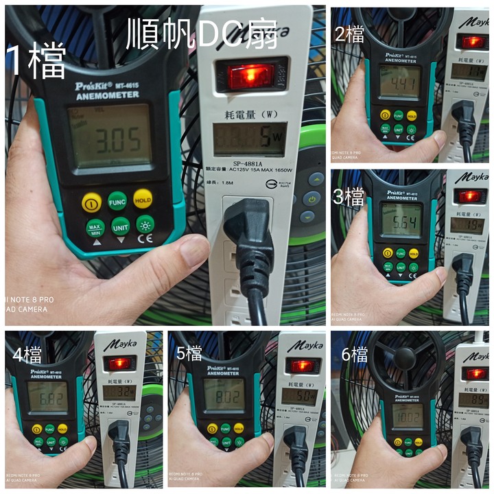 順帆18吋DC扇