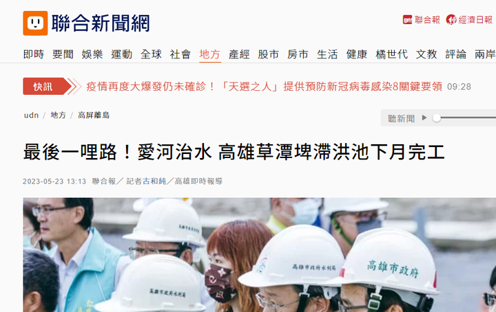 高雄長年上百億預算的治水有目共睹