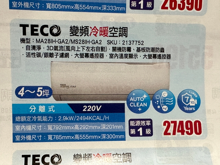 8坪+4坪的工作室，冷氣怎麼安裝好？