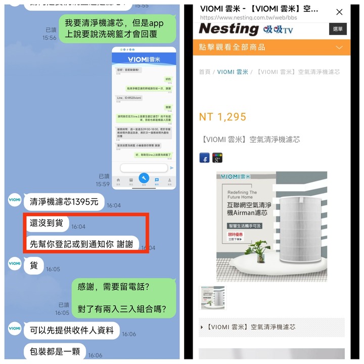 抱怨-雲米清淨機的濾芯
