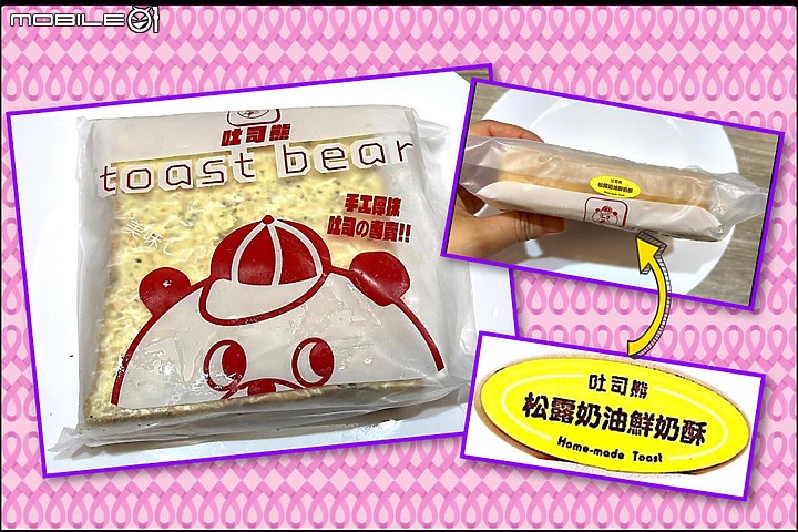 暑假到數計時中，購買減油降糖的獨家特製「白胚芽吐司」囤貨囉！（微波可以加熱更快唷！）