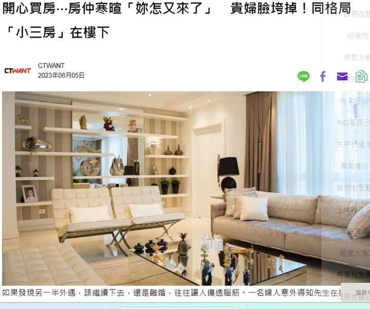 開心買房⋯房仲寒暄「妳怎又來了」貴婦臉垮掉！同格局「小三房」在樓下