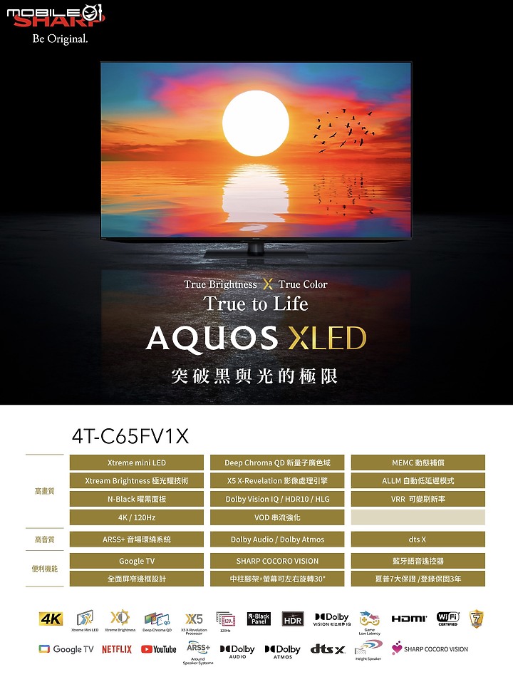 【小惡魔專屬體驗會】感受SHARP AQUOS XLED 4K智慧聯網顯示器帶來黑與光的力量，肉眼驗證從觀影到遊戲帶來磅礡饗宴