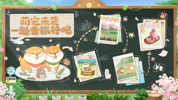 《嚮往的生活》芒果TV 官方出品 田園治愈系模擬經營手遊 6月6日 正式上線 | 自由建設 打造心中專屬桃源 畜牧耕種 種田種樹養雞養牛 萌寵相伴 美味解鎖