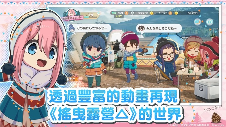 《搖曳露營 相約搖曳露營All -in -one》6月15日 全球同步發行 新・日常系美少女露營遊戲 | TV動畫改編手遊 原班人馬全程配置 結果玩法是賽馬娘？