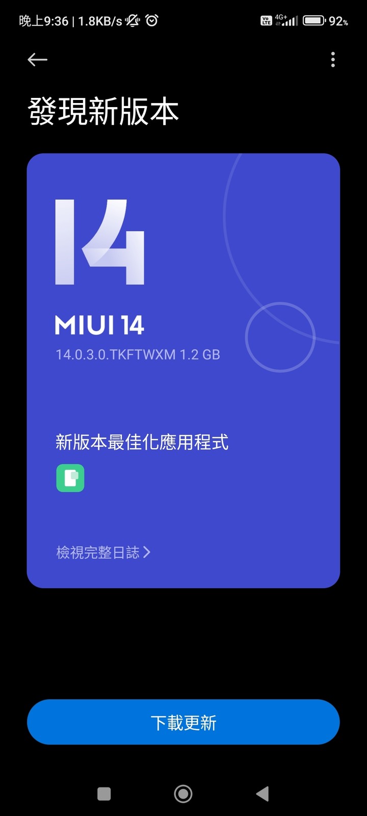 紅米 note 10 PRO MIUI 14 再次更新 14.0.3.0