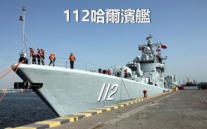 國軍靶標誌：01-雄風靶船(上)-共軍水面作戰船艦整理(完結)-2023年6月30號更新