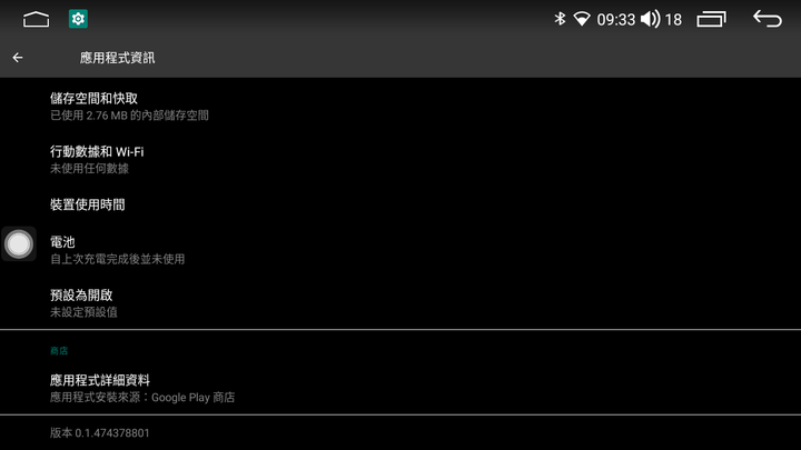 [感謝xda！升級韌體ok了！][7862s 4G/64G 1280x720 版本車機] 是否有人可以分享使用哪個Google App與 Google Assistant 才能正常使用OK google