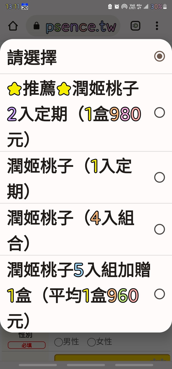 潤姬桃子有效嗎