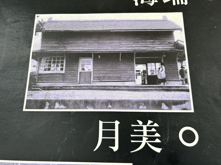 被遺忘的車站(下)-瑞和車站